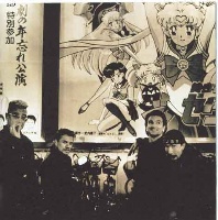 Tuxedo Kamen, Fiore, Sailors Venus, Mercury, and Moon, Chibi-Usa, and Luna-P with U2